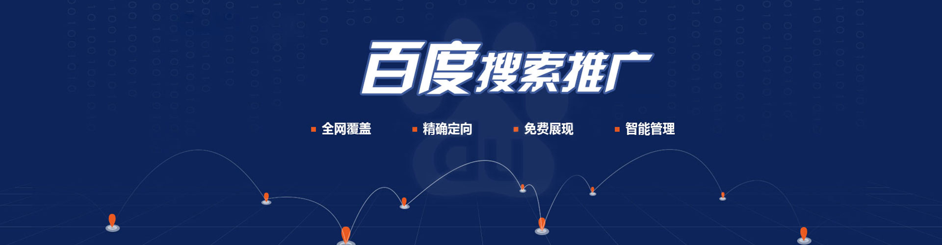 武宁推广竞价
