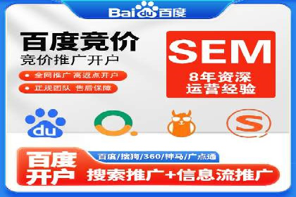 SEM推广公司案例：打造行业口碑传播典范