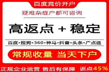 竞价推广开户全攻略案例分析